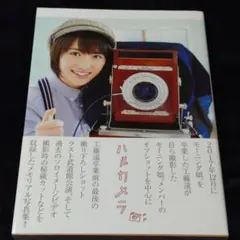 2026年最新】工藤遥 写真集の人気アイテム - メルカリ