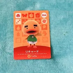 あつ森 amiiboカード リチャード
