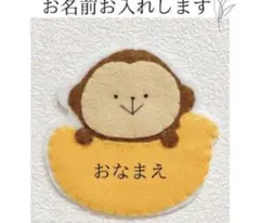 ひよこちゃん★名札 オーダー 実習 ネームタグ 推し活 幼稚園 保育 フェルト ひよこ☆名札 オーダー 実習 ネームタグ 推し活 幼稚園 保育 子ども