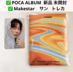 2026年最新】ateez サン サインの人気アイテム - メルカリ