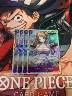 シャーロット・プリン PRB02-010 SR 4枚セット