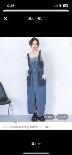 JEANASIS パッチワークジャンスカ