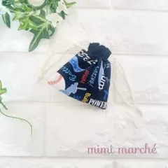 3つ選べる❣️ミニミニ巾着ちっちゃなポーチNo.33