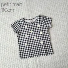⑤【美品】petit main 半袖Tシャツ ギンガム お花モチーフ 110cm