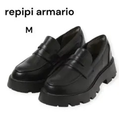 レピピアルマリオ アソートマニッシュシューズ 厚底 M お出かけ 秋冬コーデ