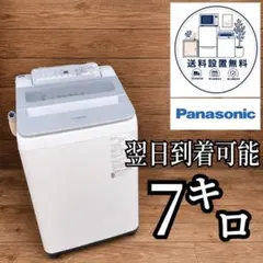 B7Z53 送料設置無料　SHARP　人気モデル　洗濯機　8㌔ B7Z53 送料設置無料 SHARP 人気モデル 洗濯機 8㌔ - メルカリ