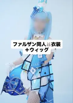 2026年最新】ファルザン コスプレの人気アイテム - メルカリ