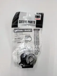 自転車 キャットアイ リバーシブルブラケットのサムネイル