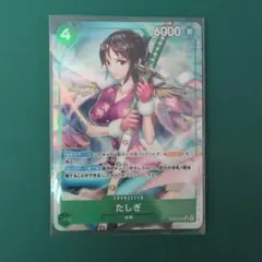 2025年最新】たしぎ sr パラレルの人気アイテム - メルカリ