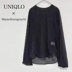 美品》 ユニクロ×マメクロゴウチ シアークルーネックT 長袖 ブラック【M】のサムネイル