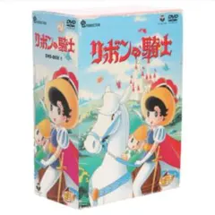 2025年最新】リボンの騎士 dvd boxの人気アイテム - メルカリ