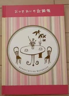 신품 미사용 우정 기록부 협회 노트