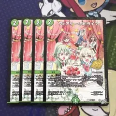 デュエルマスターズ フェアリーreライフ プロモ 4枚セット - メルカリ
