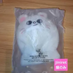 straykids SKZOO 10cm ぬい服　-Jiniret