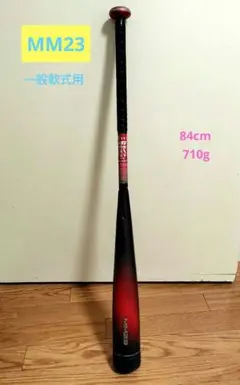 2025年最新】ssk バット mm23の人気アイテム - メルカリ
