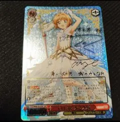 カードキャプターさくらヴァイスシュヴァルツ\
