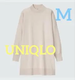 ユニクロ　エクストラファインメリノブレンドモックネックチュニックセーター