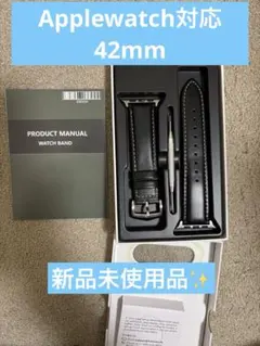 新品 Fullmosa Apple Watch 対応 バンド ブラック　42㎜