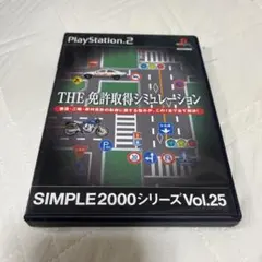 PS2 THE免許取得シミュレーション SIMPLE2000