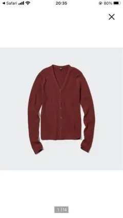 ユニクロ　エクストラファインメリノ　リブショートカーディガンXL