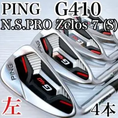 2025年最新】レフティ アイアンセット g410の人気アイテム