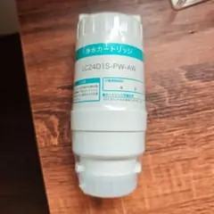 最安値‼️ LOCCA 浄水カートリッジ LC24D1S-PW-AW新品 - メルカリ