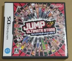 ジャンプ アルティメット スターズ　DSソフト