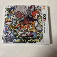 【動作確認済】妖怪ウォッチ3 スキヤキ ニンテンドー3DS