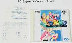 PC Engine CDROM 2 アイキュー パニック IQ PANIC