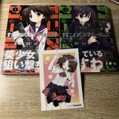 ガンズ&ガールズ 1 2