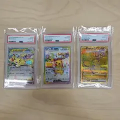 3連番　ピカチュウex UR PSA10 鑑定品　122　236