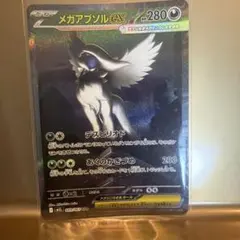 メガアブソルex SAR MEGA 拡張パック メガブレイブ キラ 089/0…