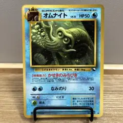 美品】オムナイト 旧裏 ◇ 拡張シート第3弾 ワンオーナー - メルカリ