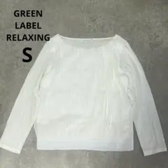 グリーンレーベルリラクシング ブラウス 長袖 コットン混 上品 Sのサムネイル