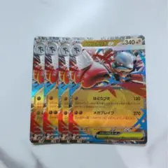 ポケカ￤m1L 029/063 RR￤メガルカリオex￤4枚セット②