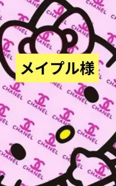 メイプル様専用 アクリルパーツ