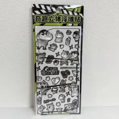 【早い者勝ち☆】クレヨンしんちゃんシール 立体シール 海外製品