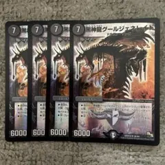 グールジェネレイド　➂
