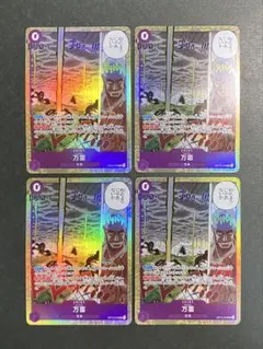 ワンピースカード 万雷 4枚セット - メルカリ