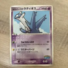 2026年最新】ポケモンカードポケパークのラティオスの人気アイテム