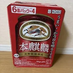 KIRIN 本麒麟 350ml×24缶 ケースのサムネイル