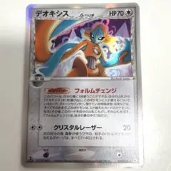 デオキシス δ ☆ ホロンの幻影 047/052 1ED ポケカ Deoxys - メルカリ