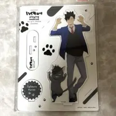 ハイキュー playingマスコット 黒尾 鉄朗 アクリルスタンド アクスタ