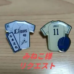 みねこ様 リクエスト 2点 まとめ商品