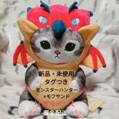 mofusand モンスターハンター コラボ ぬいぐるみ　リオレウス モンスターハンター』×“mofusand”のコラボぬいぐるみが9月17日に