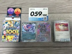 ポケモンカード スタートデッキ100 No.059のサムネイル