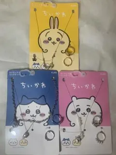 ちいかわ ネックレス＆リングセット