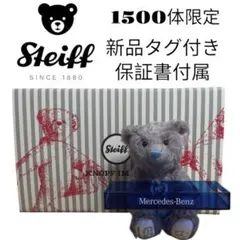 2025年最新】限定 シュタイフの人気アイテム - メルカリ