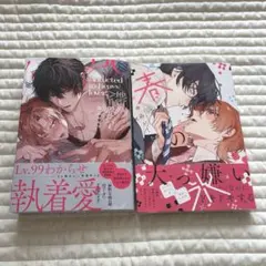 【匿名配送】地雷系ヘビー級ラバー　滝壺ぜゼラ　春の氷　中込いくさ