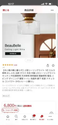 Unico BEANBAG ペンダントライト 木製フレーム LED電球付き - メルカリ